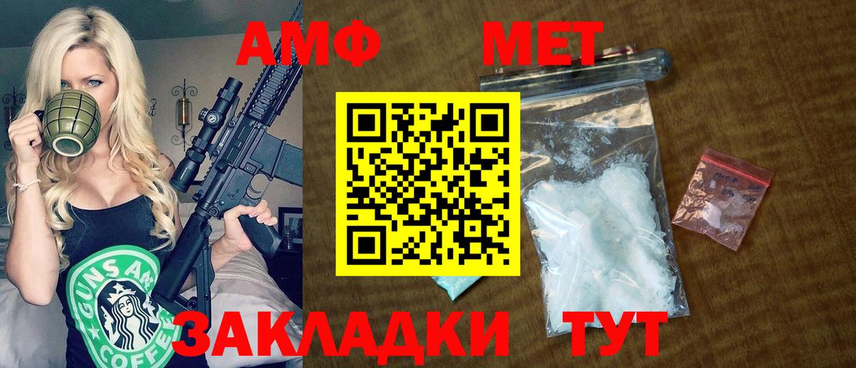 Amphetamine  Вход с VPN  дарк нет клад  Amphetamine VHQ  Корсаков  Амфетамин 