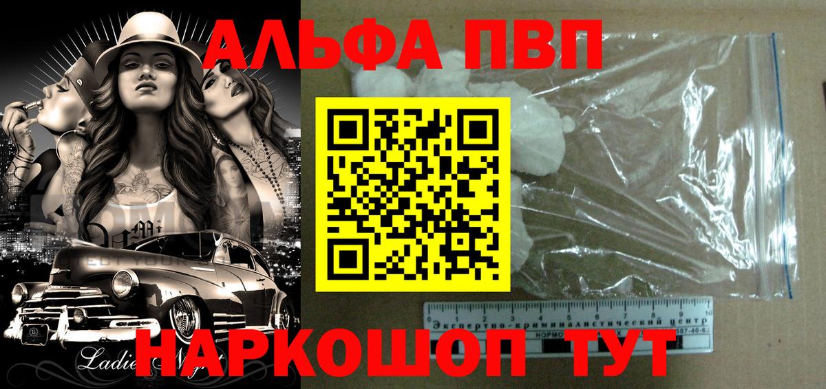 хочу наркоту  Вход с VPN  Корсаков  Alpha PVP СК  A-PVP кристаллы 