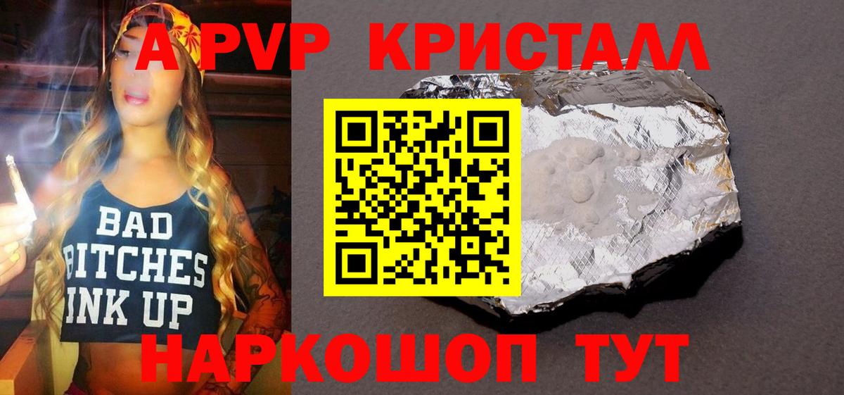 Alpha PVP Crystall Корсаков