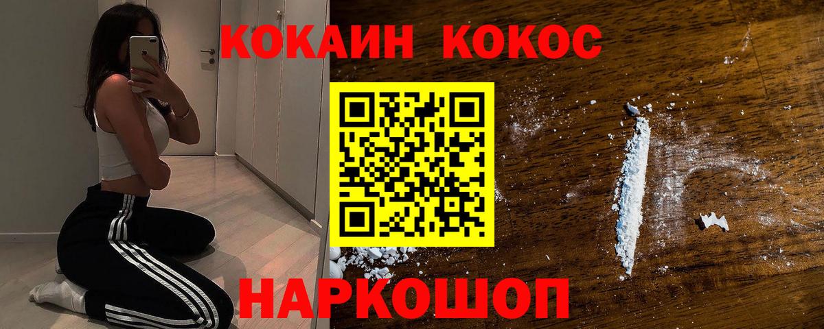 КОКАИН 98% Корсаков