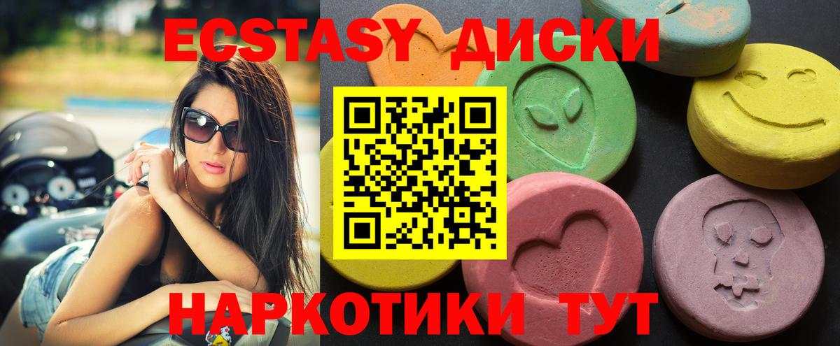 Ecstasy Punisher  Экстази  Ecstasy 300 mg  Корсаков  Вход с VPN 
