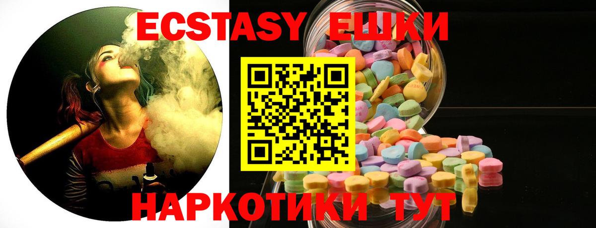 Экстази Дубай Корсаков