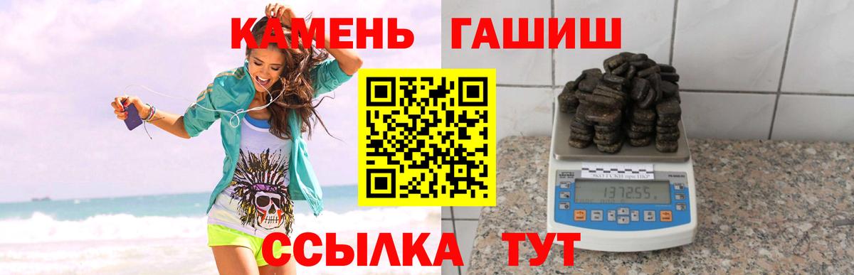ГАШИШ Cannabis  Гашиш hashish  Вход с VPN  Корсаков 
