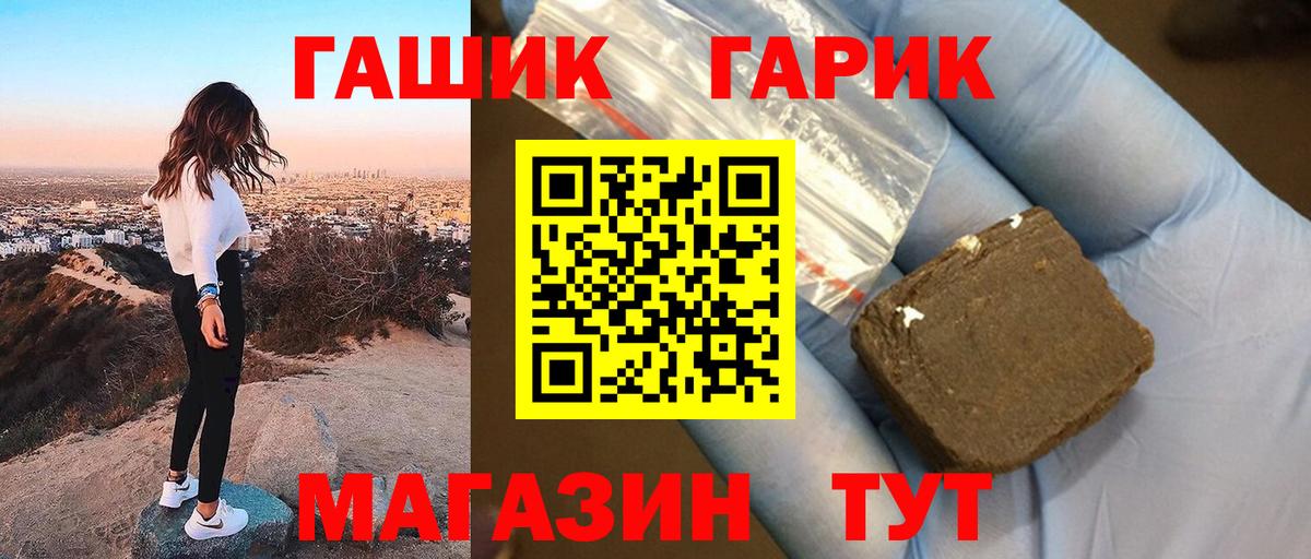 ГАШ гарик Корсаков