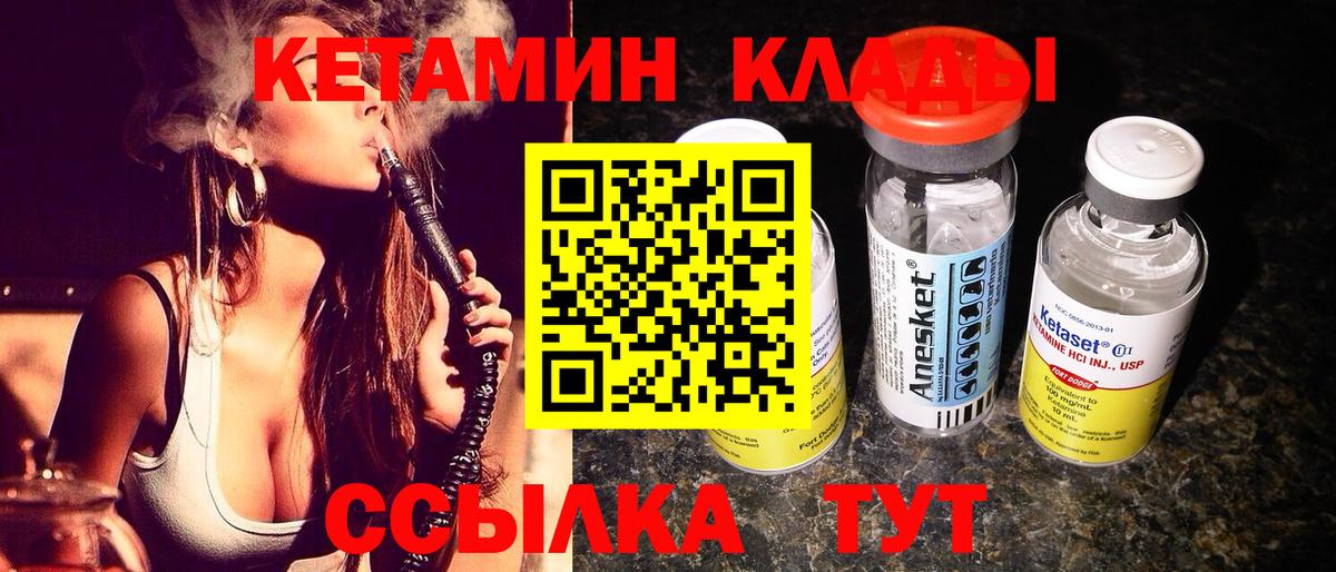 КЕТАМИН ketamine  Вход с VPN  КЕТАМИН ketamine  Корсаков 