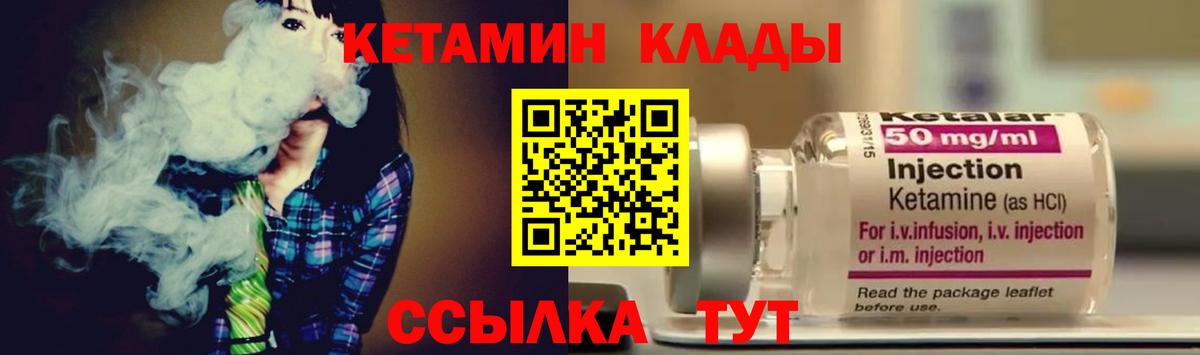 Кетамин VHQ Корсаков