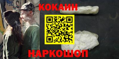 COCAINE Комсомольск-на-Амуре