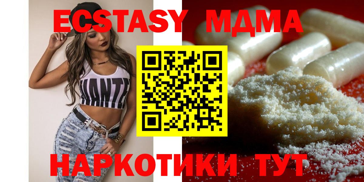 МДМА Molly  МДМА кристаллы  Корсаков  МДМА  Вход с VPN 