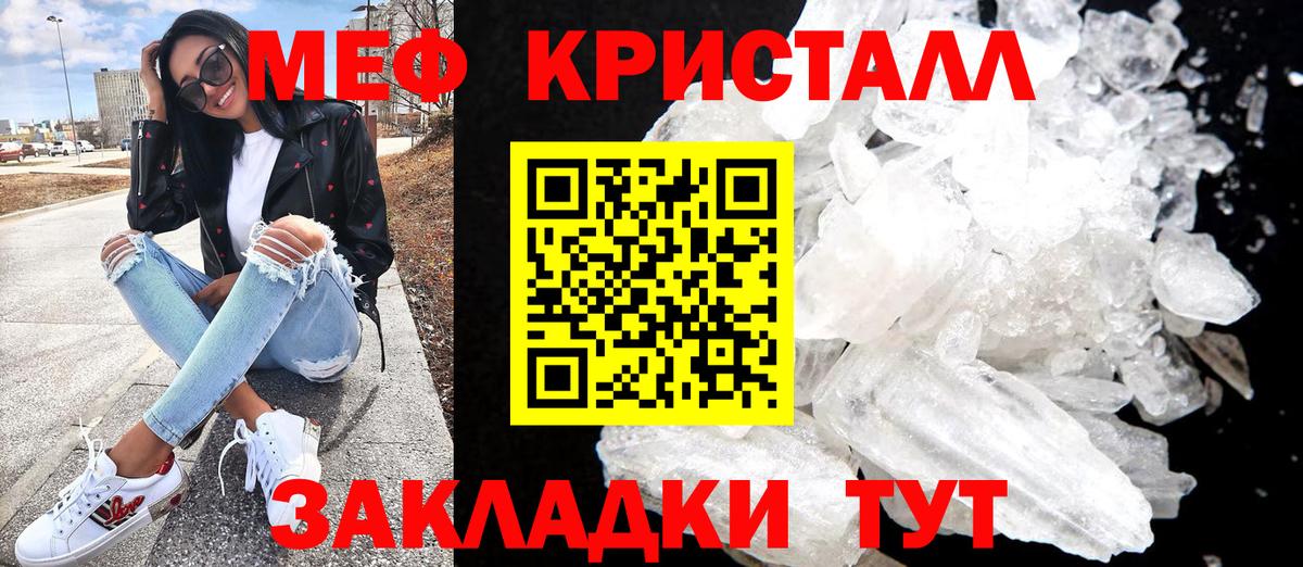 МЯУ-МЯУ кристаллы  Вход с VPN  где купить наркоту  Меф  Корсаков  Мефедрон VHQ 