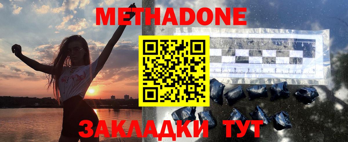 Метадон кристалл  Вход с VPN  mega ссылки  Корсаков  Метадон белоснежный 