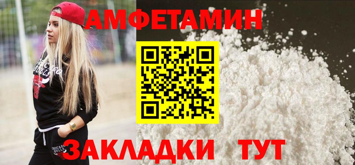 МЕТАМФЕТАМИН Methamphetamine Корсаков