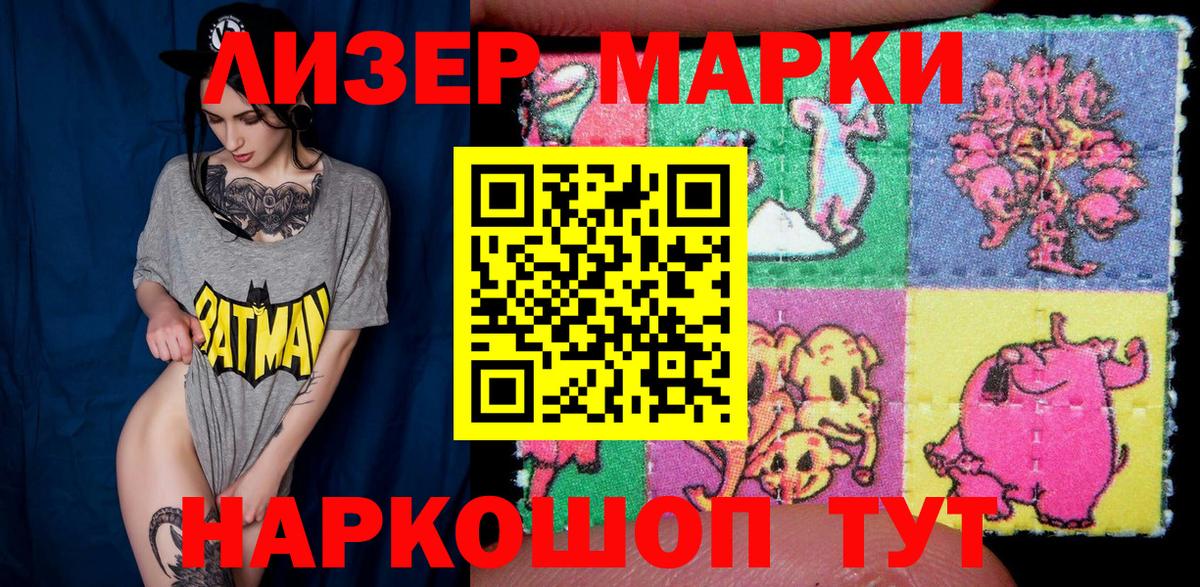 Марки N-bome 1,8мг  Марки N-bome 1,8мг  Корсаков  Вход с VPN 