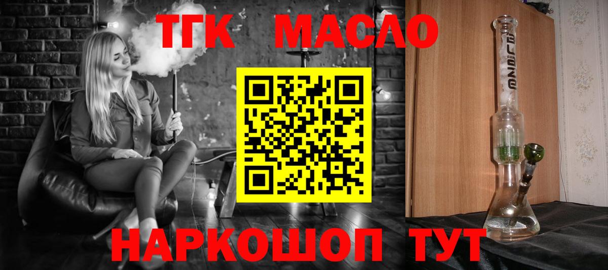 Корсаков  что такое наркотик  Вход с VPN  Дистиллят ТГК THC oil  ТГК жижа 