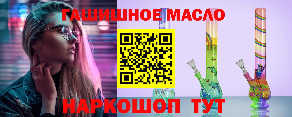 Дистиллят ТГК вейп с тгк Корсаков