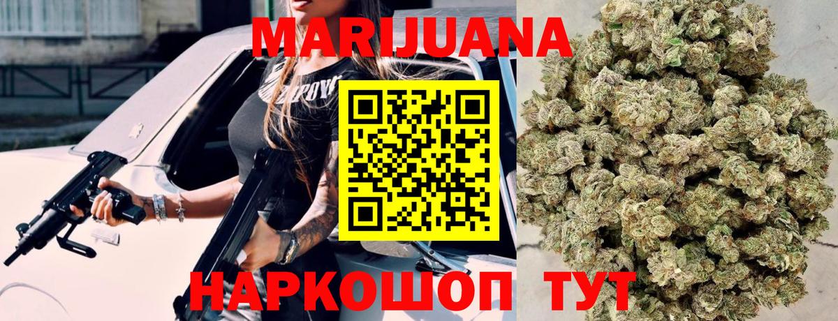 Бошки Шишки план  Шишки марихуана индика  Корсаков  Вход с VPN  Бошки марихуана план 